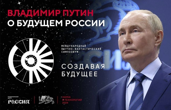 сб путин сайт